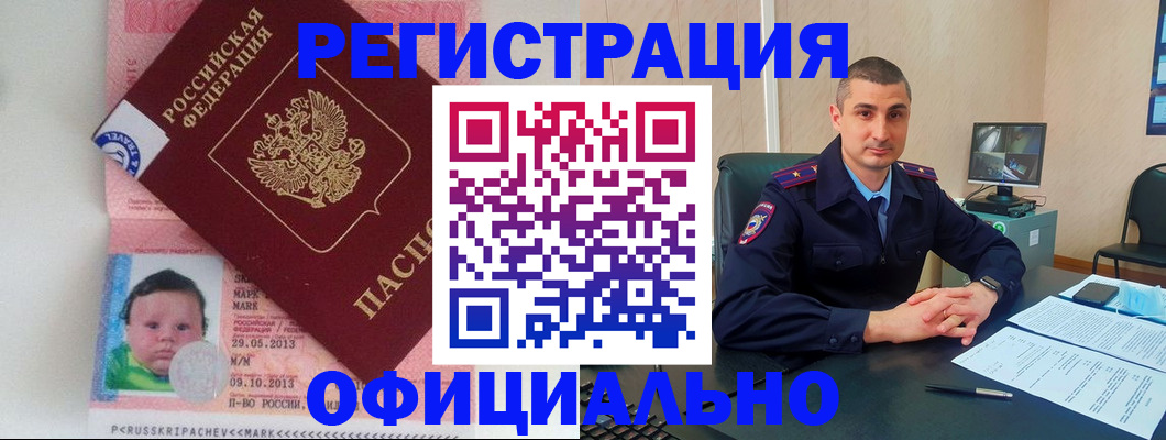 прописка поиск в Крыму