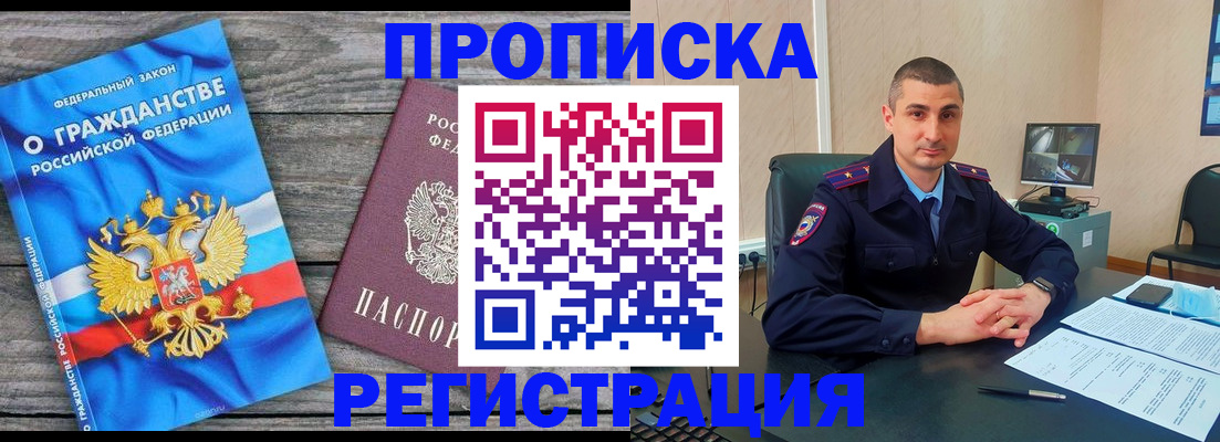 регистрация для школы в Крыму