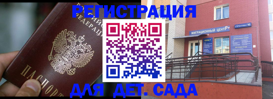 временная регистрация законно в Крыму