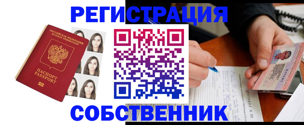 временная регистрация для всех в Крыму