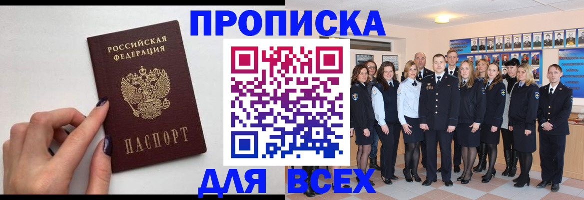прописка для военкомата в Крыму